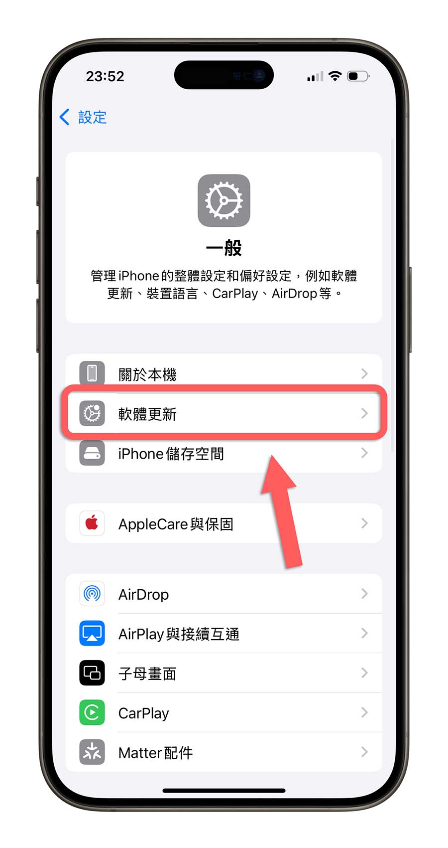 iOS 18 Beta 移除 轉正式版 更新 升級