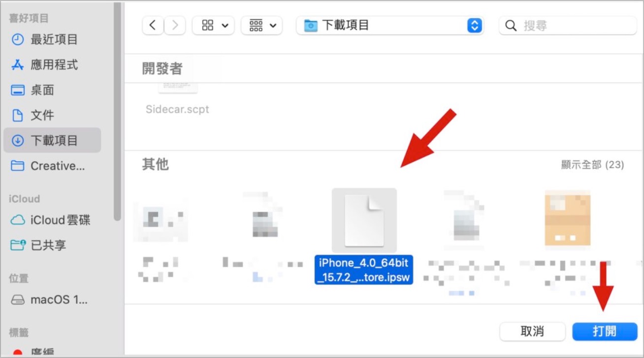 iOS 18 降級 iOS 17 降版本教學