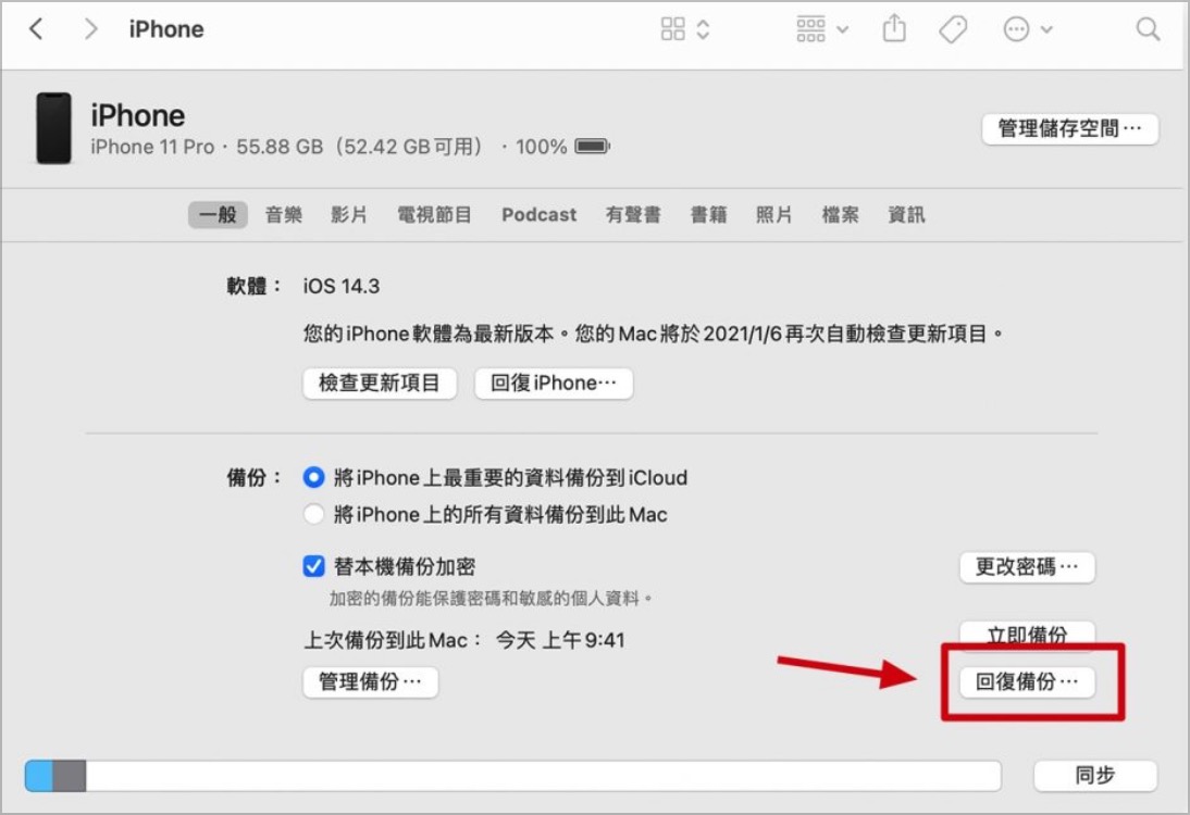 iOS 18 降級 iOS 17 降版本教學