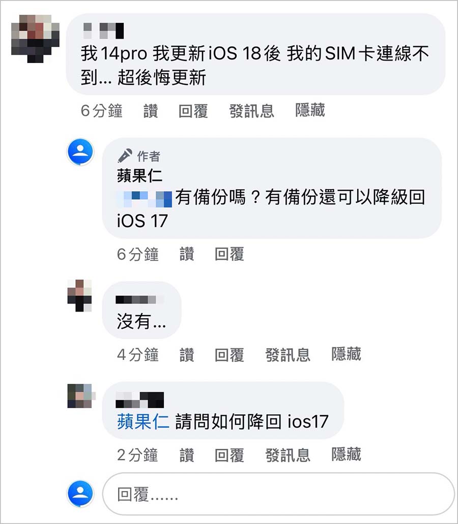 iOS 18 降級 iOS 17 降版本教學