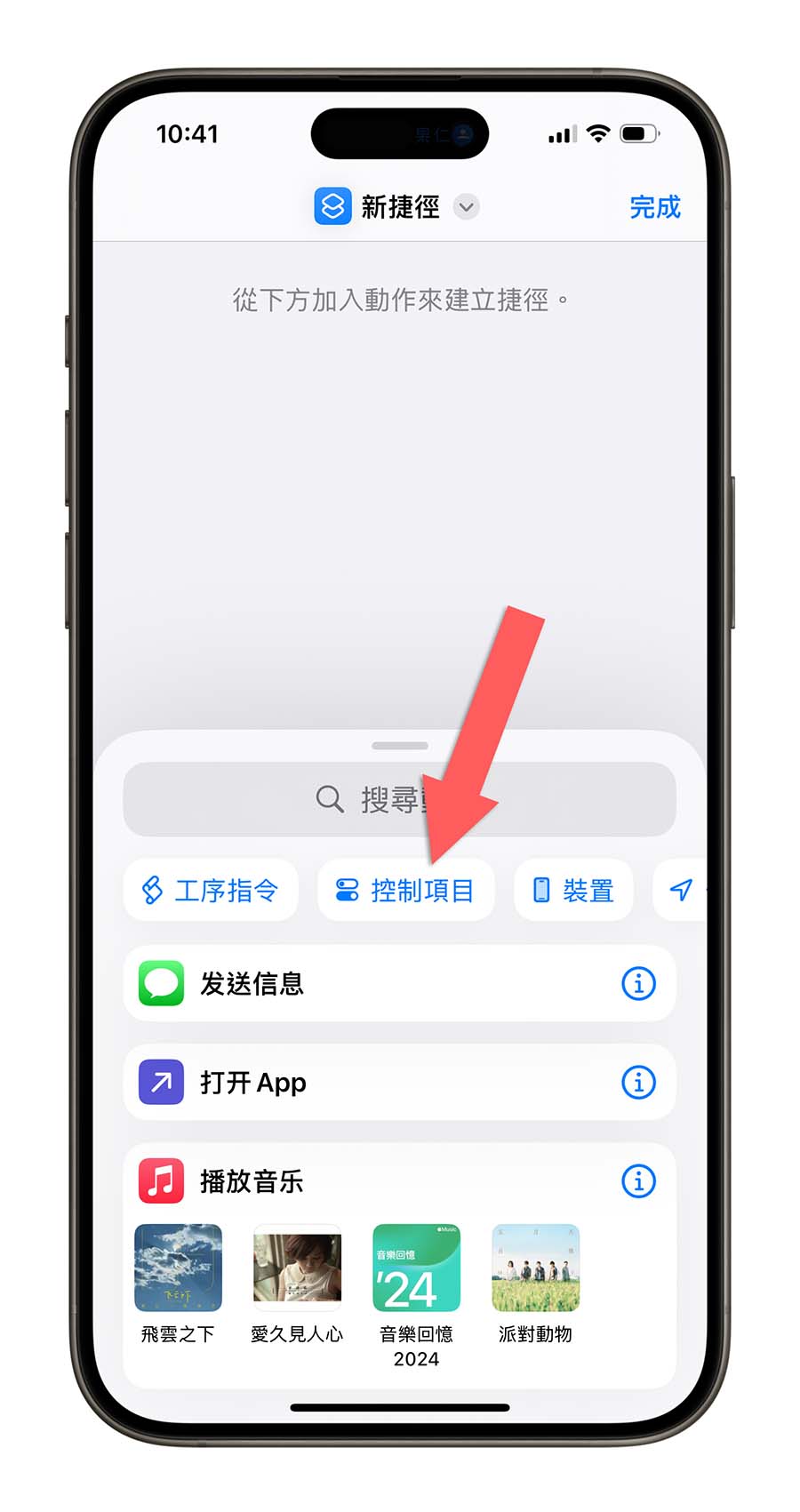 iOS 18 控制中心 獨立開關 Wi-Fi 藍牙 熱點 行動網路