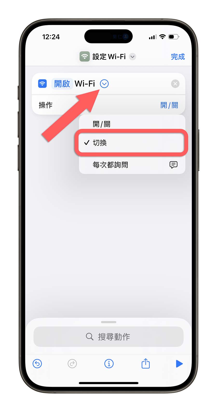 iOS 18 控制中心 獨立開關 Wi-Fi 藍牙 熱點 行動網路