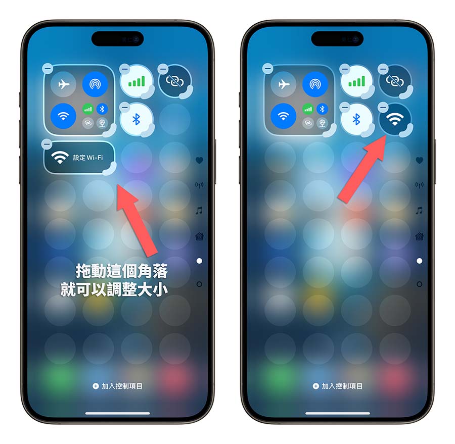 iOS 18 控制中心 獨立開關 Wi-Fi 藍牙 熱點 行動網路