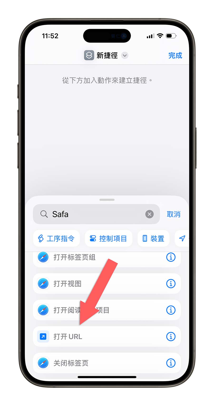 iOS 18 控制中心 獨立開關 Wi-Fi 藍牙 熱點 行動網路