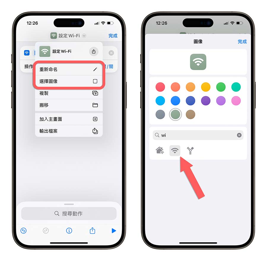 iOS 18 控制中心 獨立開關 Wi-Fi 藍牙 熱點 行動網路