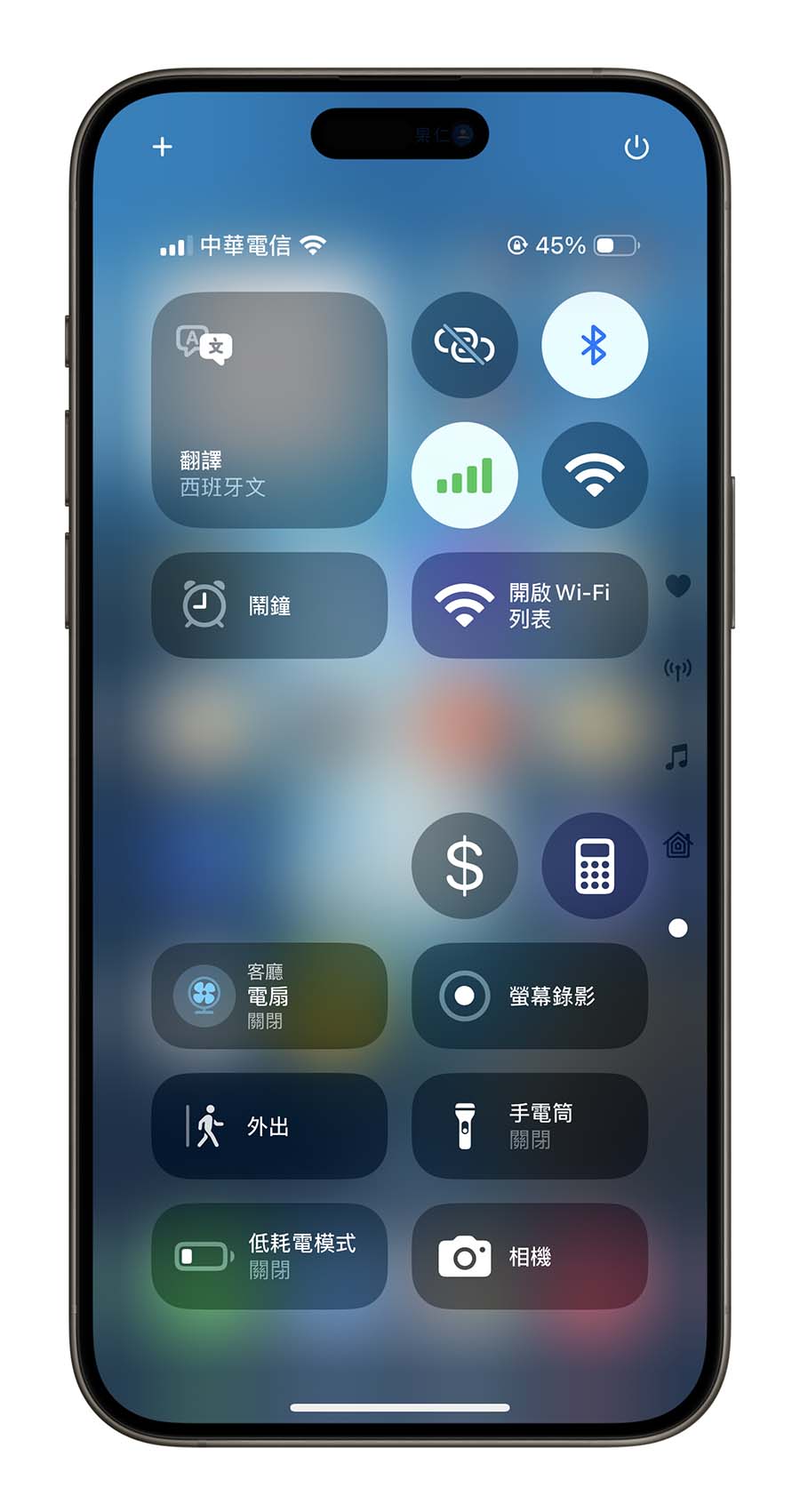 iOS 18 控制中心 獨立開關 Wi-Fi 藍牙 熱點 行動網路