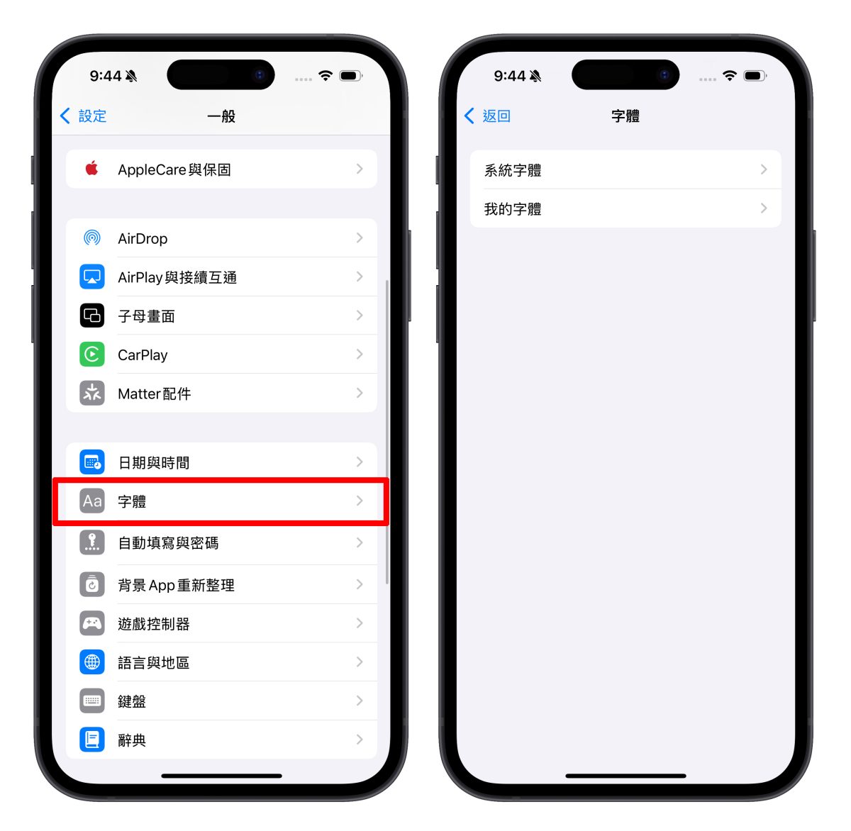 iOS iPhone iOS 18 iOS 18 字體 iOS 18 字體設定 iOS 18 字體更換 iOS 18 字體設定更換