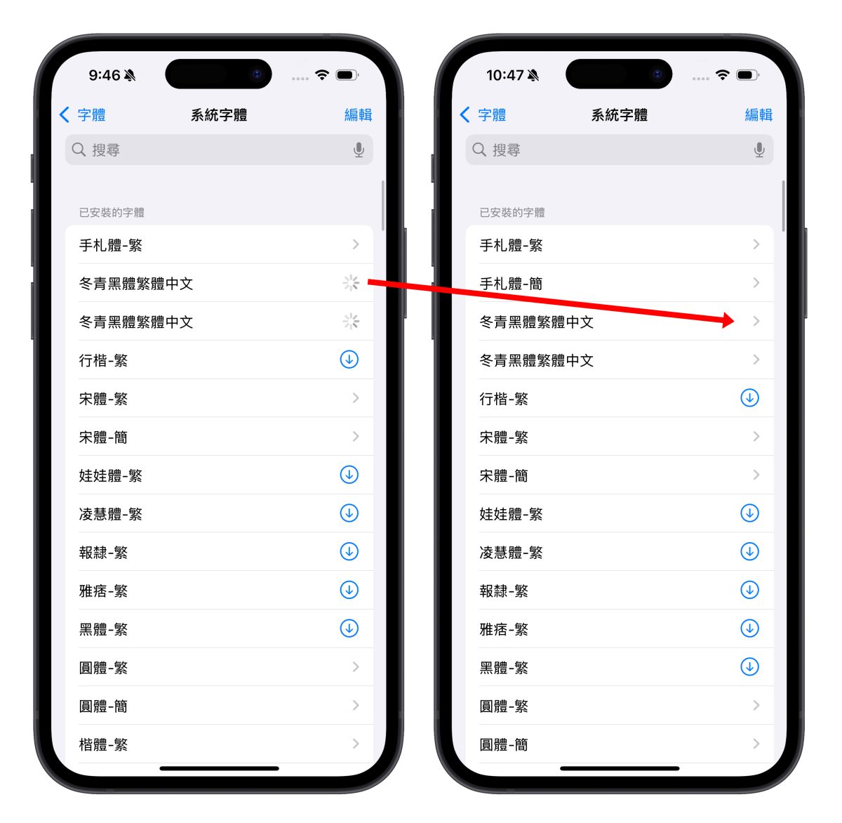 iOS iPhone iOS 18 iOS 18 字體 iOS 18 字體設定 iOS 18 字體更換 iOS 18 字體設定更換