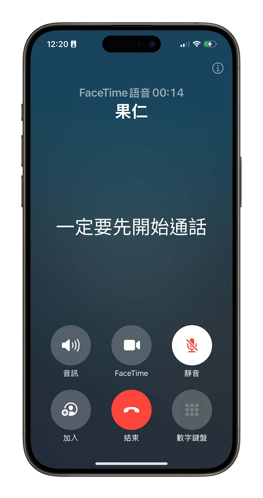 iOS 18 語音隔離 寬廣頻譜 控制中心