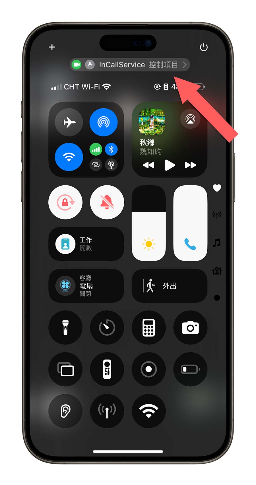 iOS 18 語音隔離 寬廣頻譜 控制中心