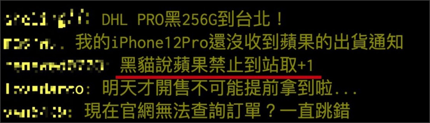 iPhone 16 到貨時間 官網 直營店 現貨