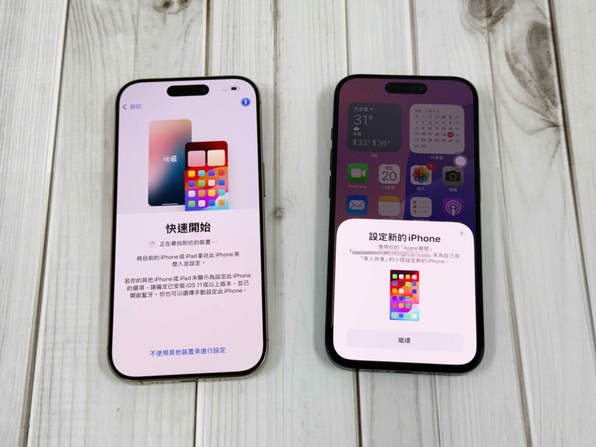 iOS iPhone iOS 18 iPhone 16 資料轉移 轉移資料 iPhone 轉移資料 iPhone 16 轉移資料 無線傳輸