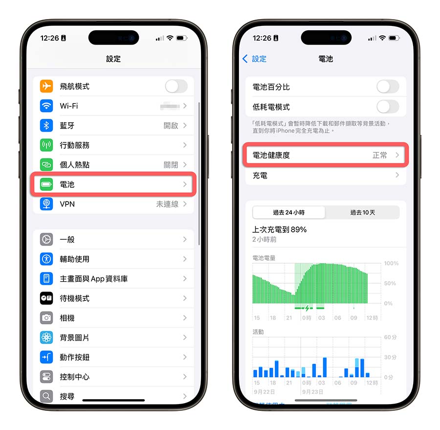 iOS 18 iPhone 電池健康度查詢 充電循環