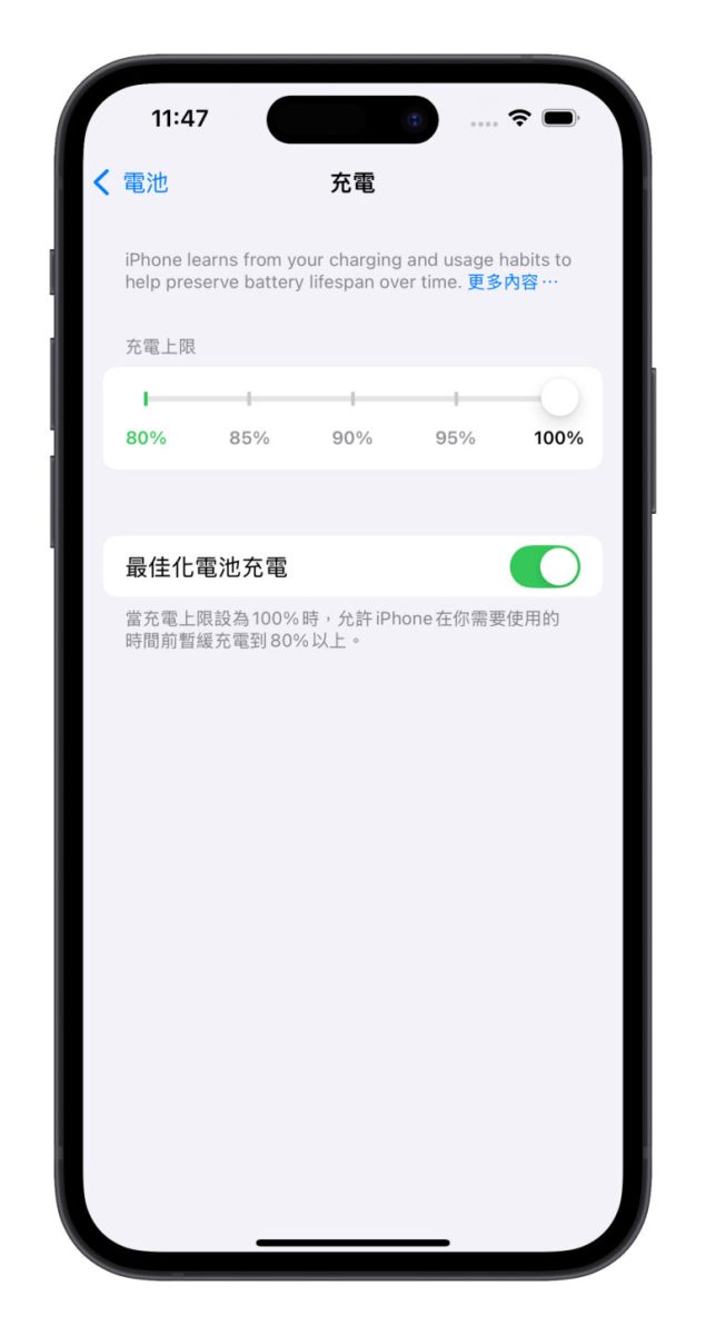 iPhone iOS 電池 電池健康度 80% 的上限 iPhone 電池健康度 iPhone 電池