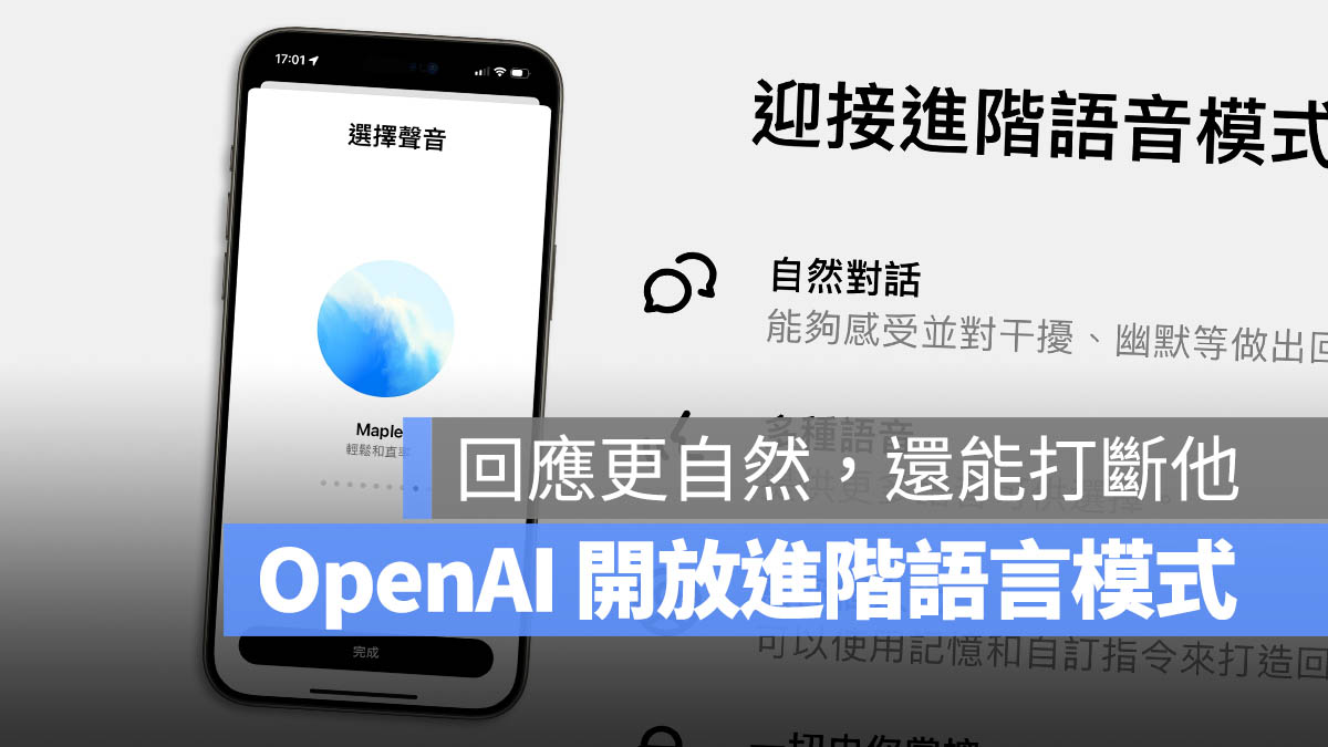 OpenAI ChatGPT 高階語言模型