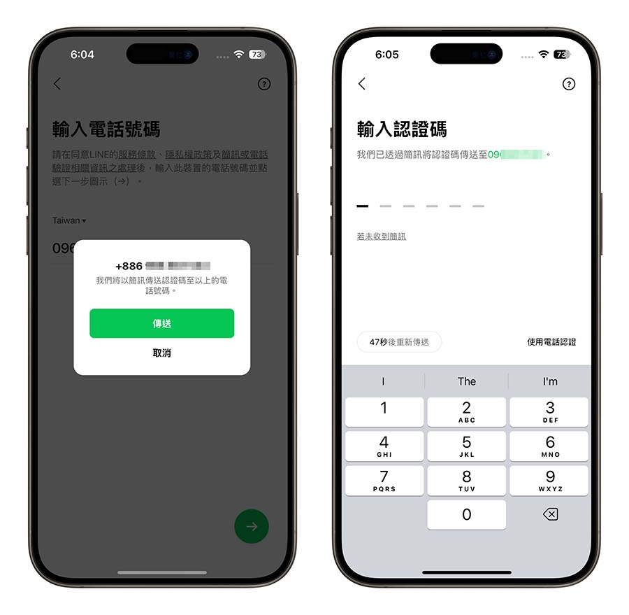 iPhone 換手機 LINE 對話紀錄 轉移