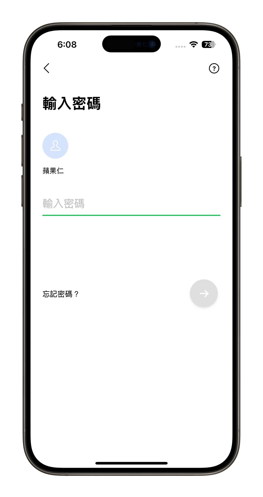 iPhone 換手機 LINE 對話紀錄 轉移