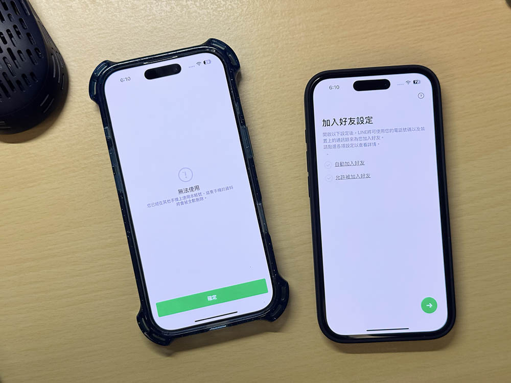 iPhone 換手機 LINE 對話紀錄 轉移