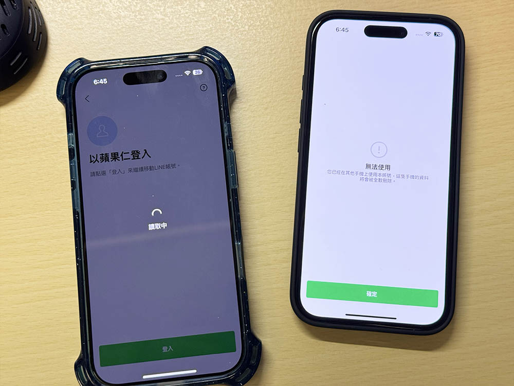 iPhone 換手機 LINE 對話紀錄 轉移