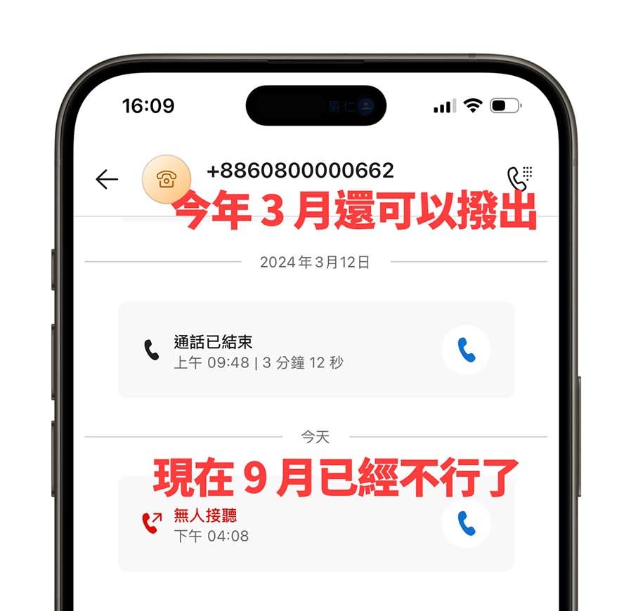 skype 不能打 0800 免付費電話