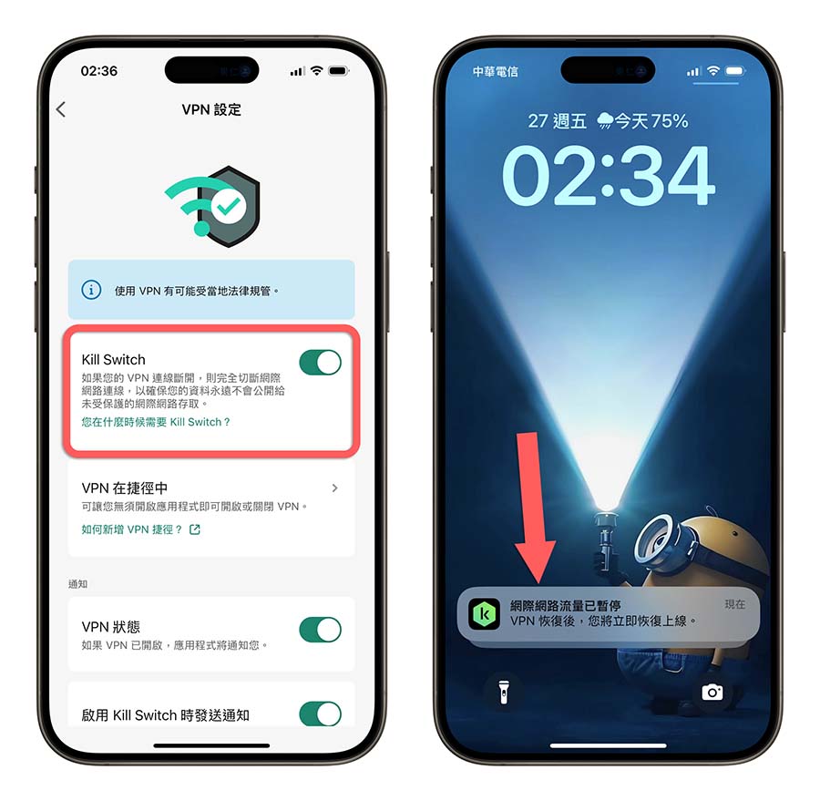 卡巴斯基 Kaspersky VPN