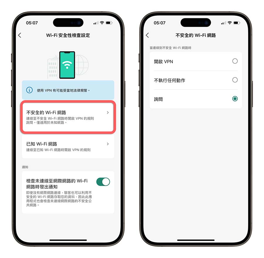 卡巴斯基 Kaspersky VPN