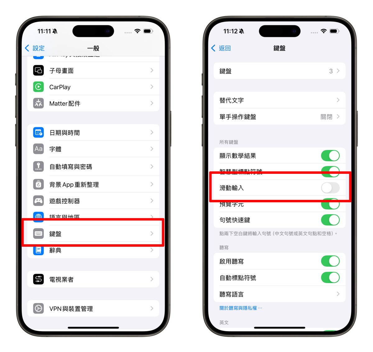 iOS iOS 18 iPhone 打字卡頓 鍵盤不順 iOS 18 打字卡頓 iOS 18 鍵盤不順