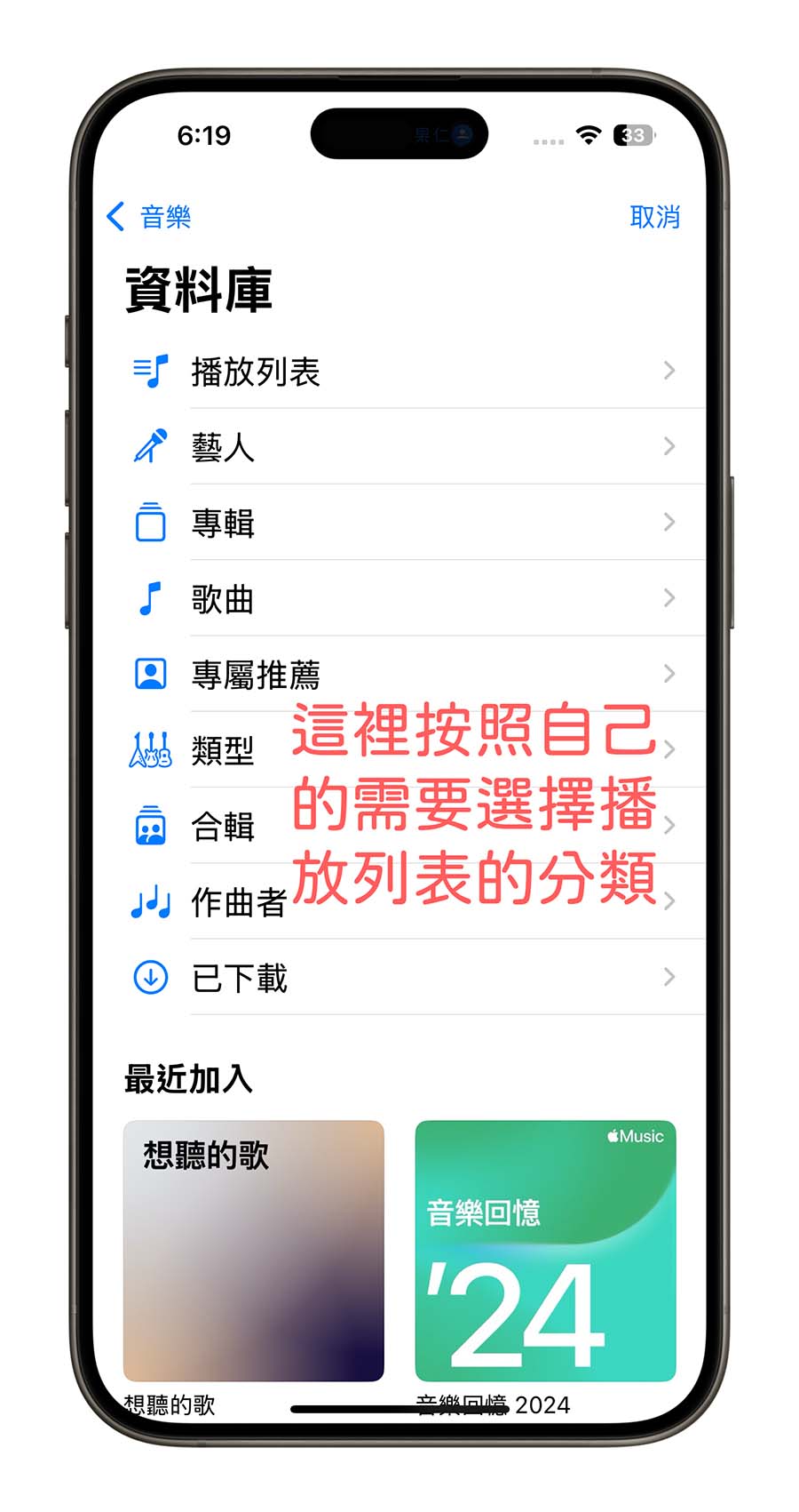 iPhone 一鍵播放音樂 捷徑腳本 動作按鈕 Apple Music