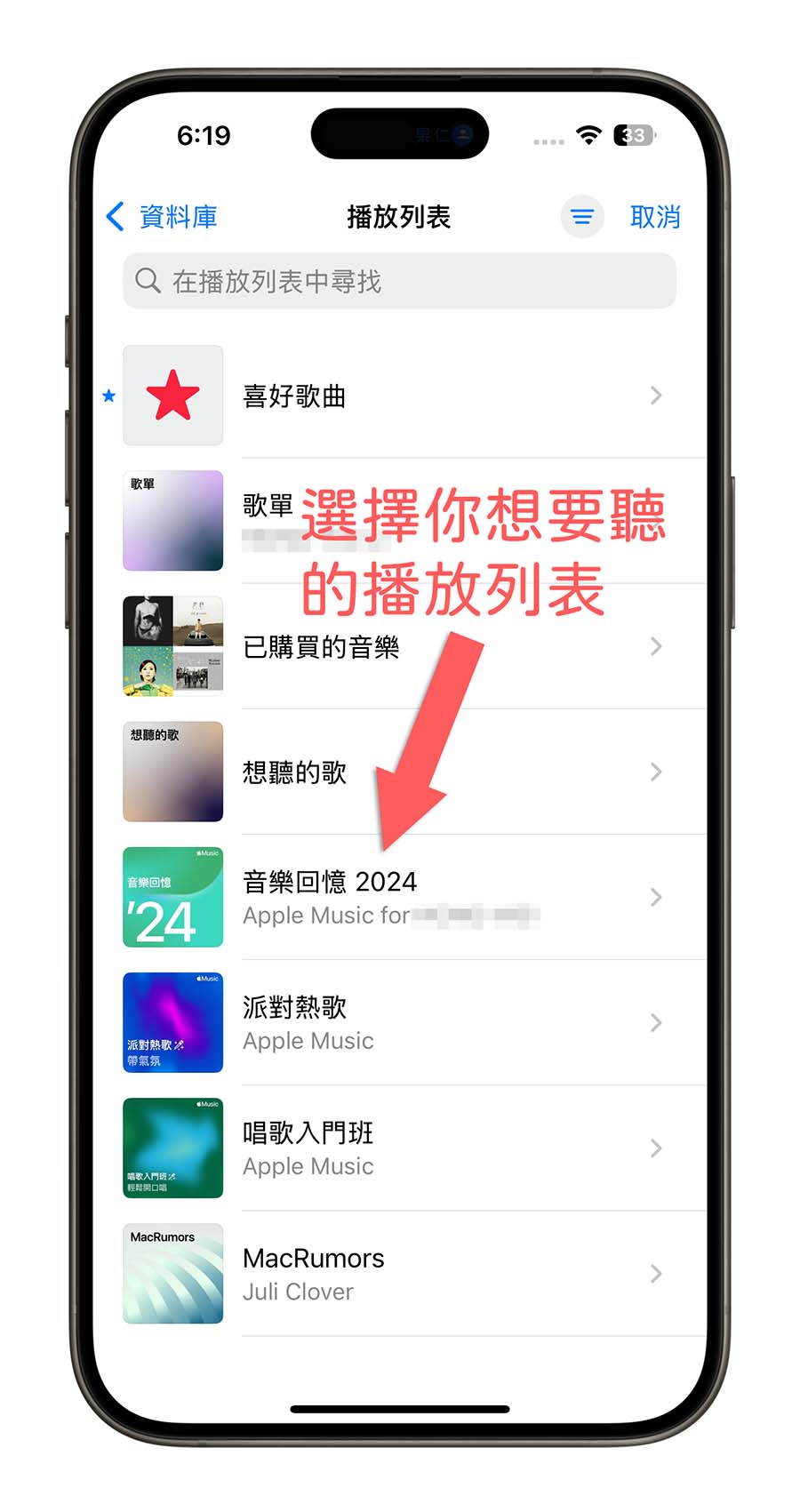 iPhone 一鍵播放音樂 捷徑腳本 動作按鈕 Apple Music