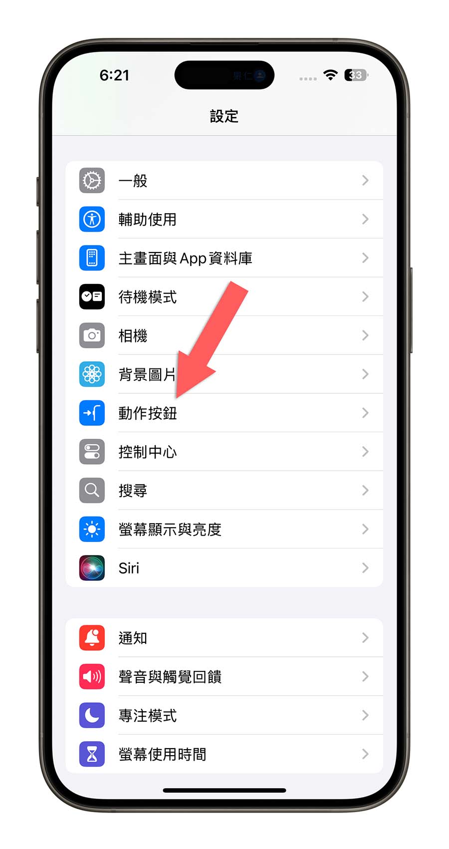 iPhone 一鍵播放音樂 捷徑腳本 動作按鈕 Apple Music