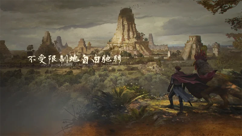 Journey of Monarch君主之旅 NCSOFT 天堂IP