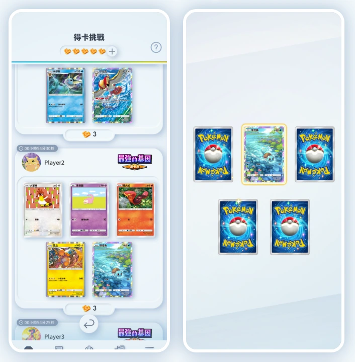 Pokemon TCG Pocket 寶可夢卡牌 手遊 事前預約 玩法介紹