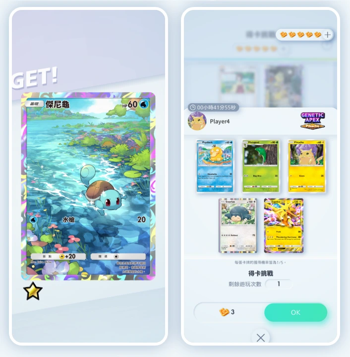 Pokemon TCG Pocket 寶可夢卡牌 手遊 事前預約 玩法介紹