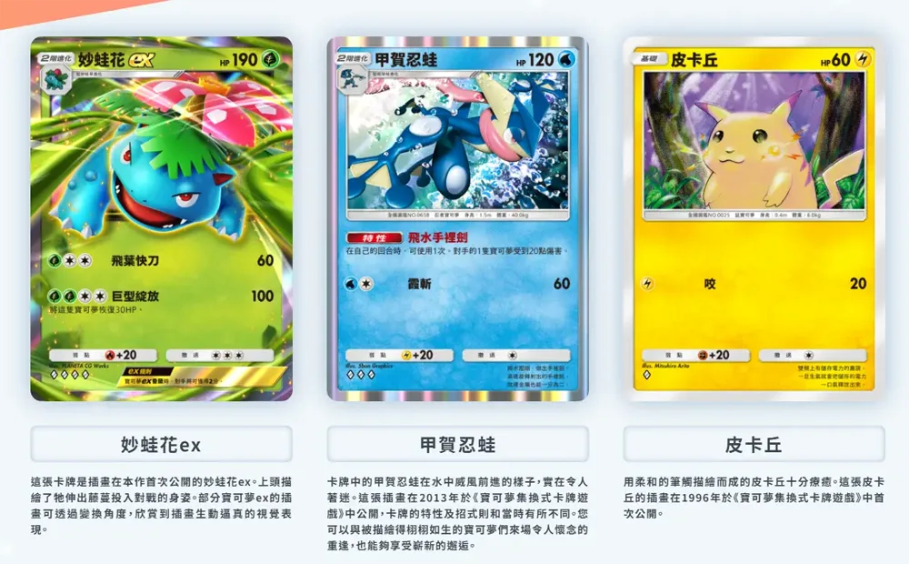 Pokemon TCG Pocket 寶可夢卡牌 手遊 事前預約 玩法介紹