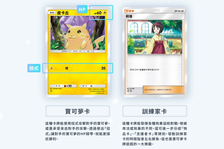 Pokemon TCG Pocket 寶可夢卡牌 手遊 事前預約 玩法介紹