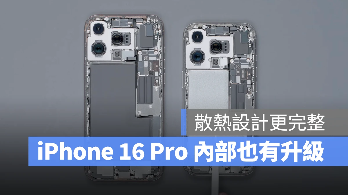 iOS iPhone iPhone 16 iPhone 16 Plus iPhone 16 Pro iPhone 16 Pro Max iPhone 16 Pro 拆解