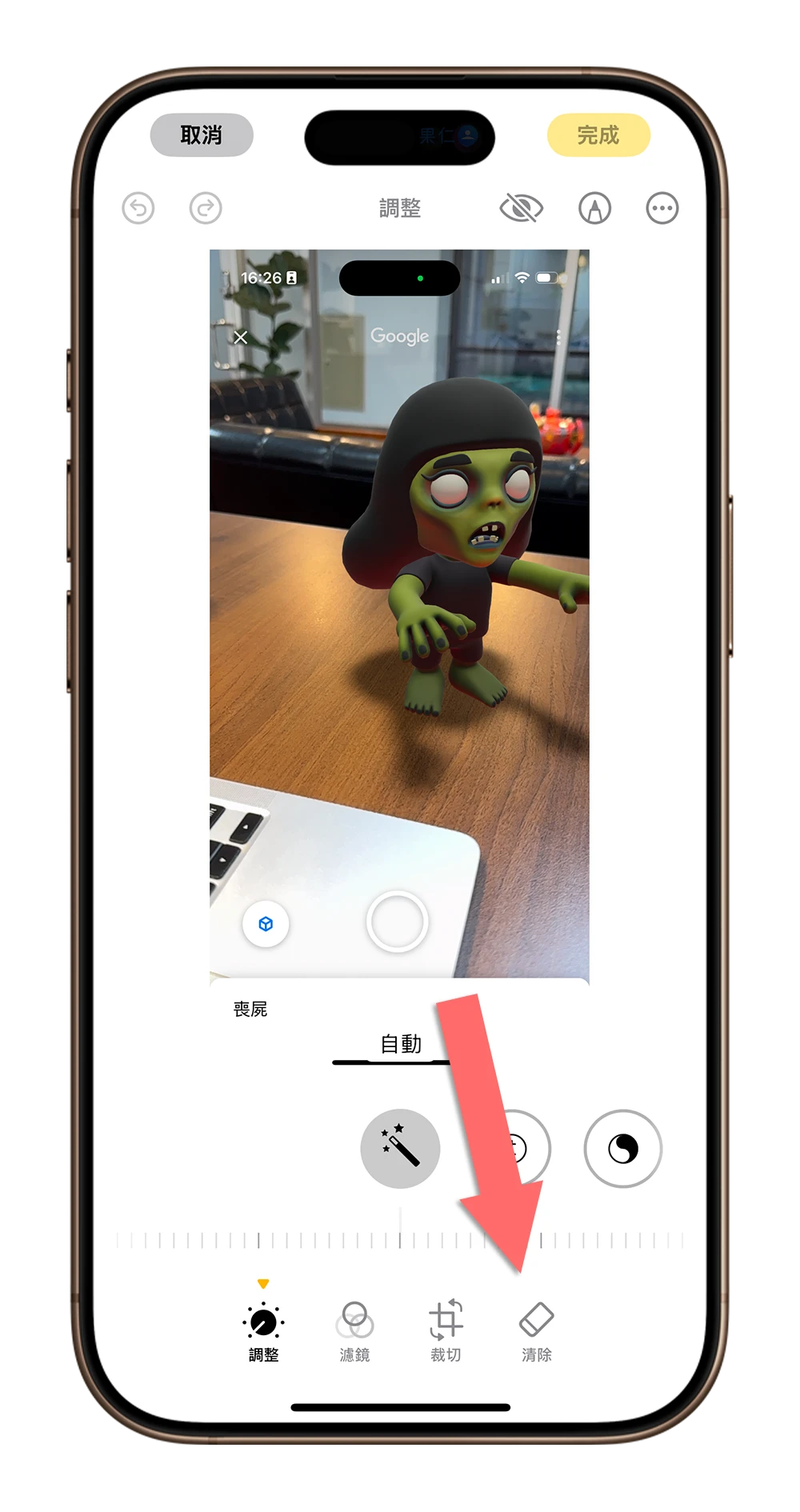 iOS 18.1 iPhone 照片 清除 P 圖 AI