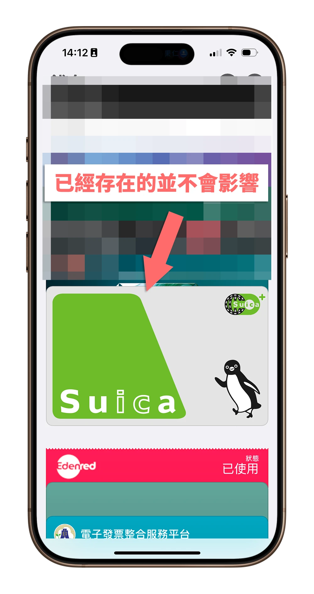 iOS 18.1 快速交通卡