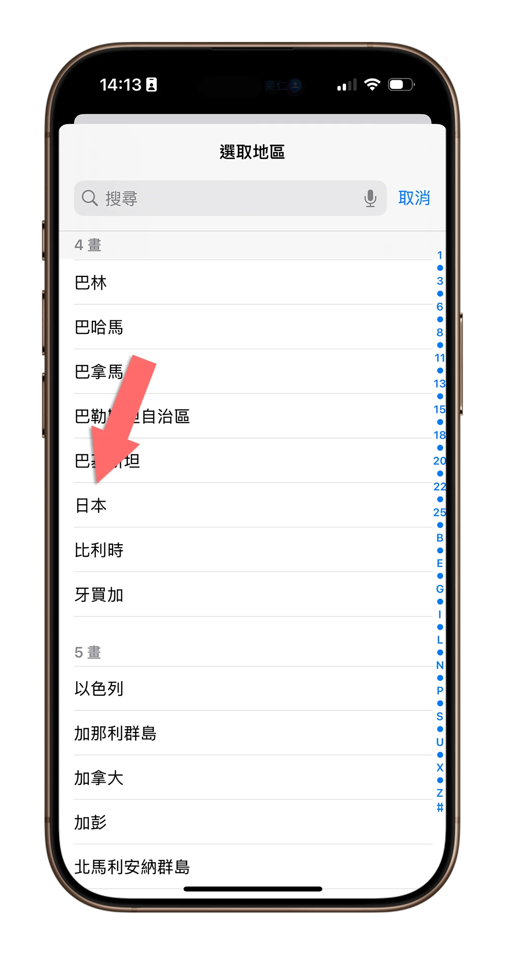 iOS 18.1 快速交通卡