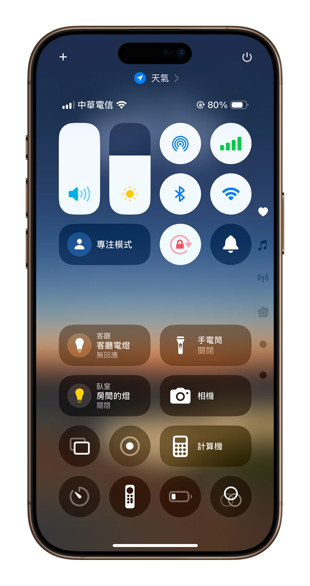 iOS 18.1 控制中心