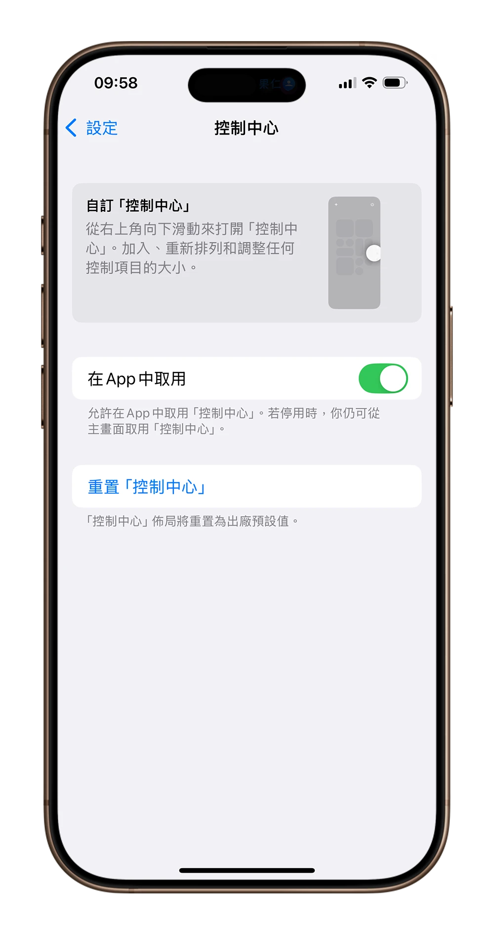 iOS 18.1 控制中心