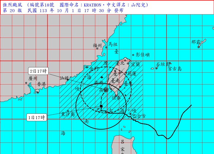 山陀兒颱風路徑圖、路徑預測