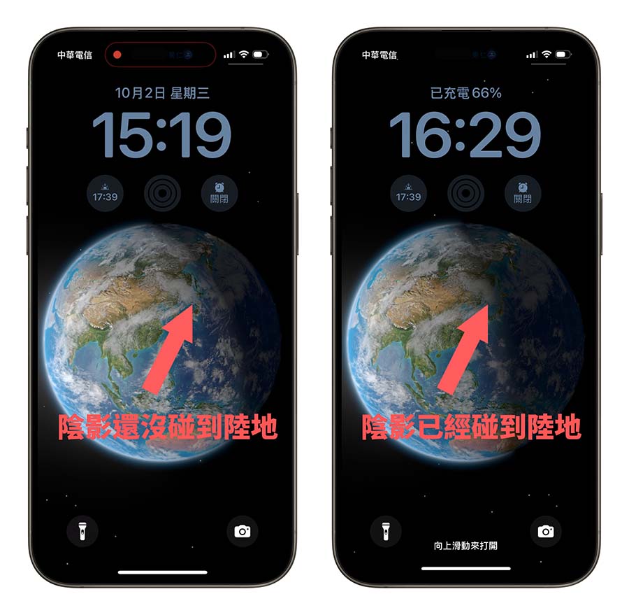 iPhone 鎖定畫面 天文主題