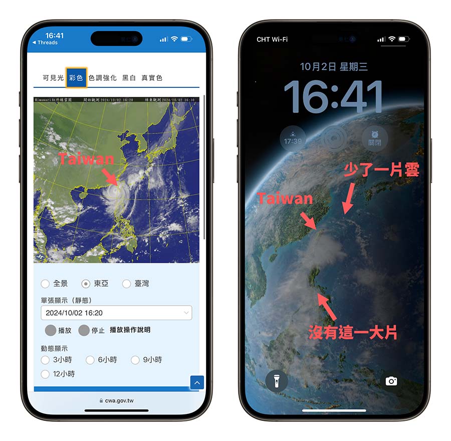 iPhone 鎖定畫面 天文主題