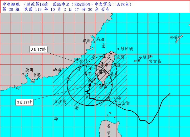 山陀兒颱風動態與路徑預測