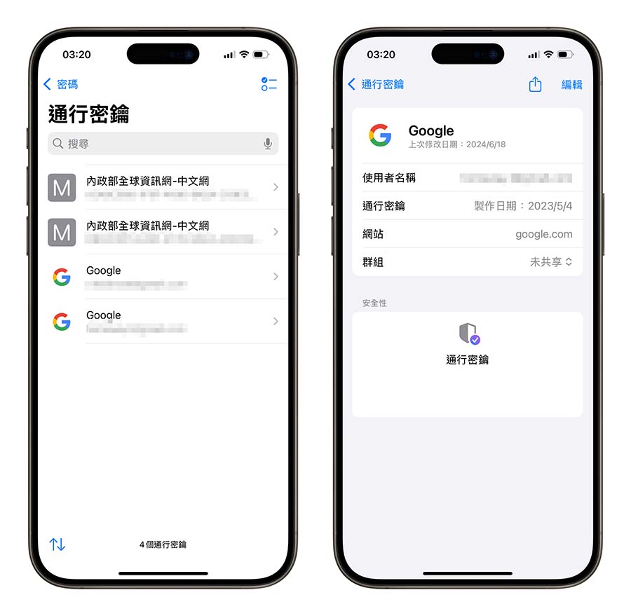 iPhone iOS 18 密碼 App