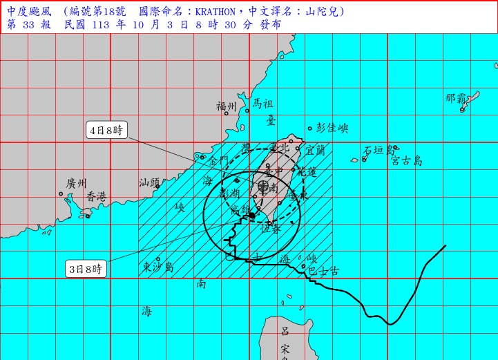 山陀兒颱風動態與路徑預測