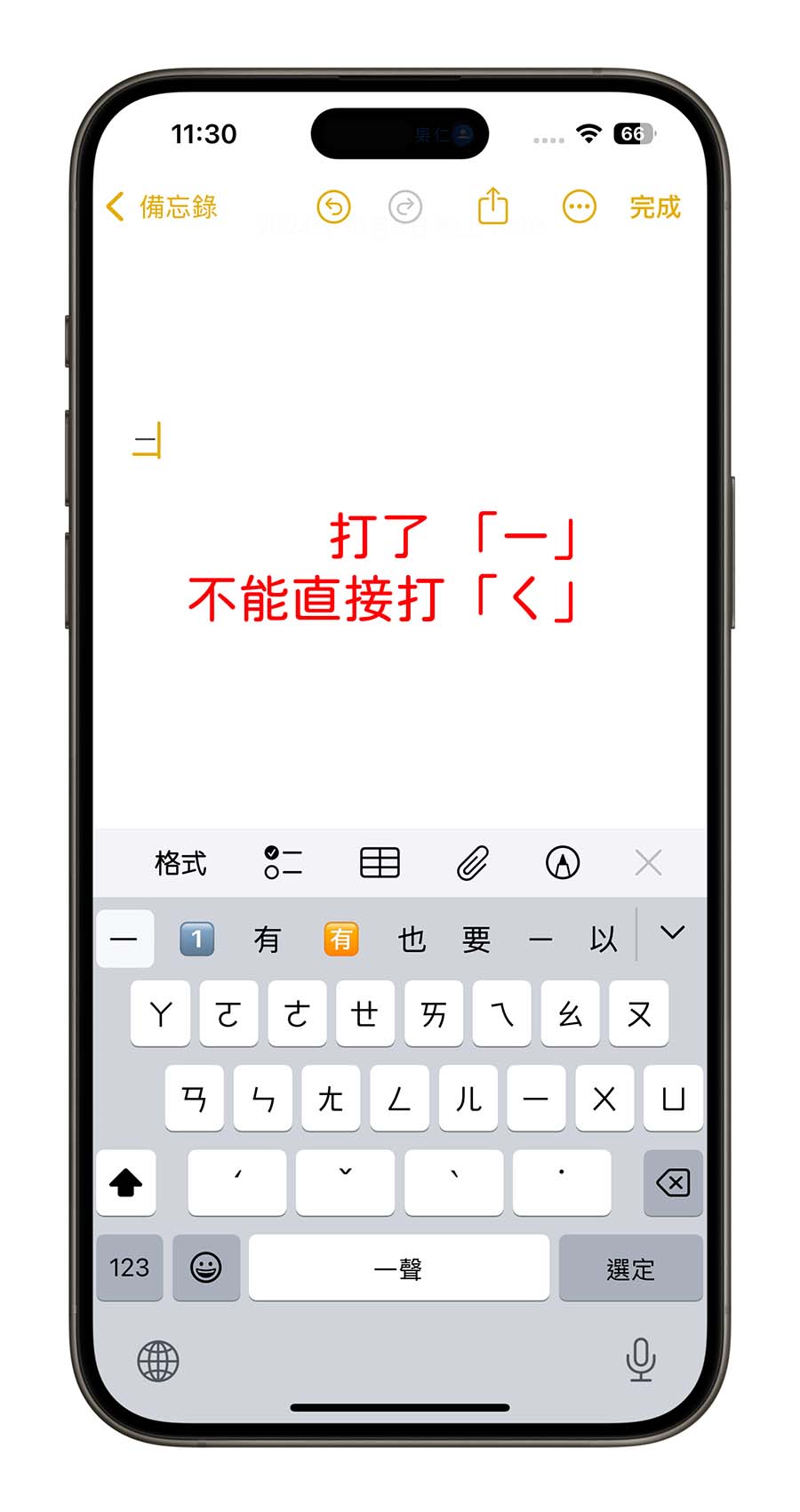 iPhone 動態鍵盤 怎麼打 設定 技巧 好打嗎 好用嗎