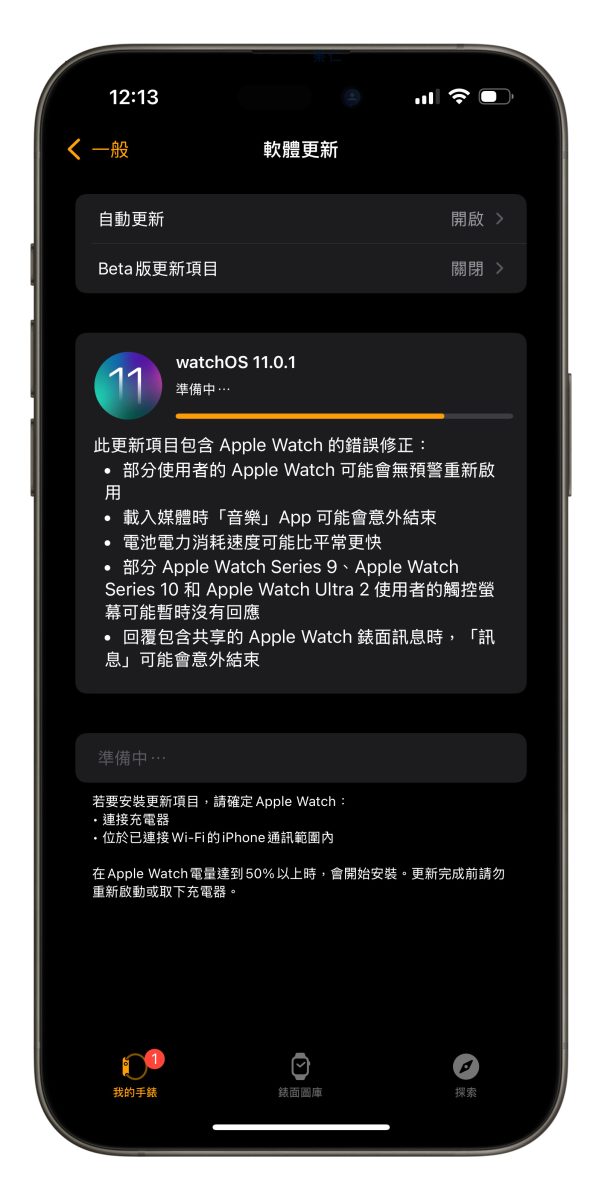 Mac Apple Watch watchOS watchOS 11 watchOS 11.0.1 macOS macOS 15 macOS Sequoia macOS 15.0.1