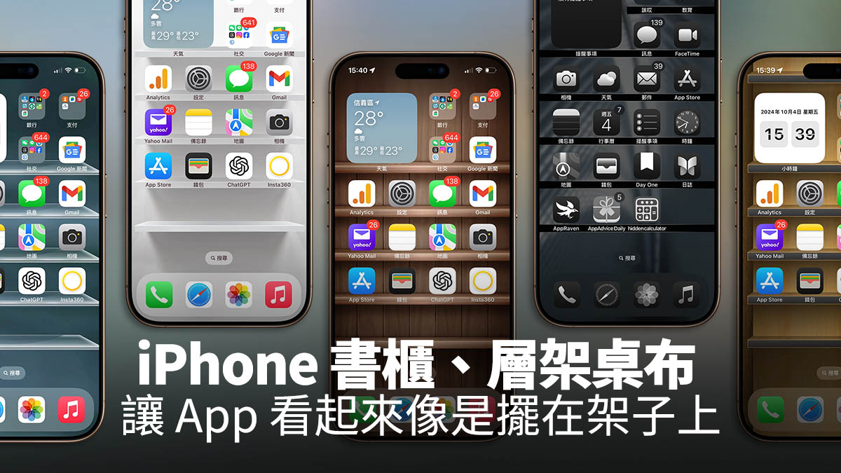 iPhone 桌布 分享 下載